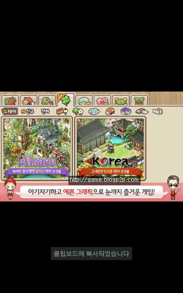 에브리타운 모바일게임