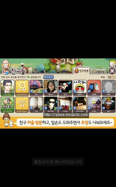 에브리타운 for 카카오 구글플레이
