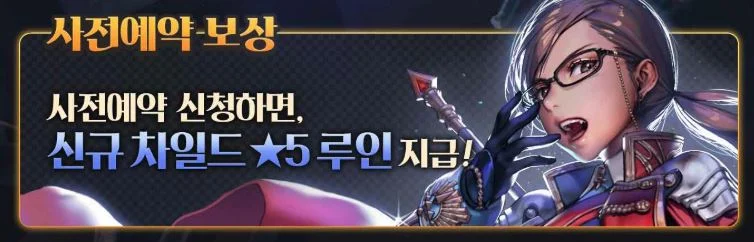 데스티니차일드 업데이트 보상