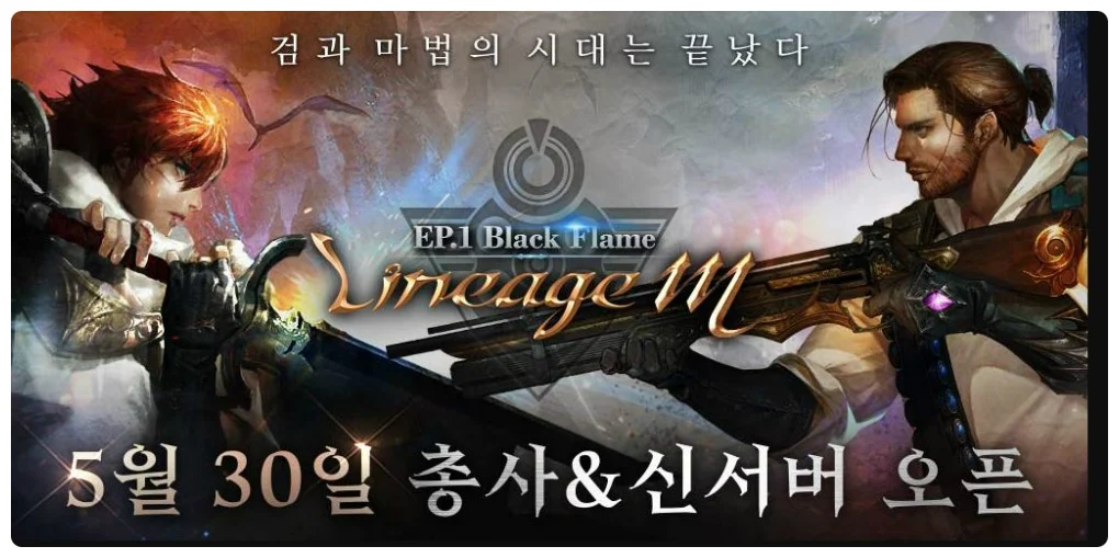 리니지M 총사 업데이트 혜택 받기