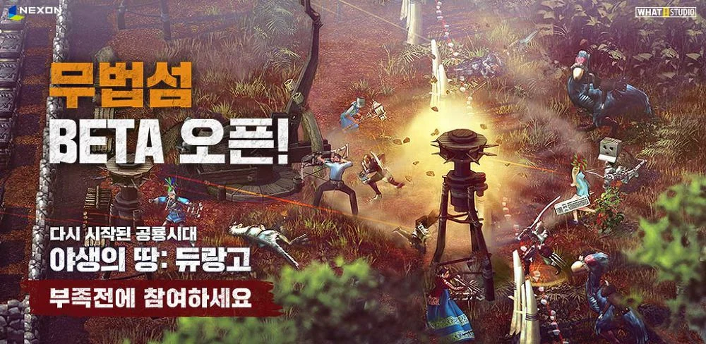 3월 추천 모바일게임 듀랑고