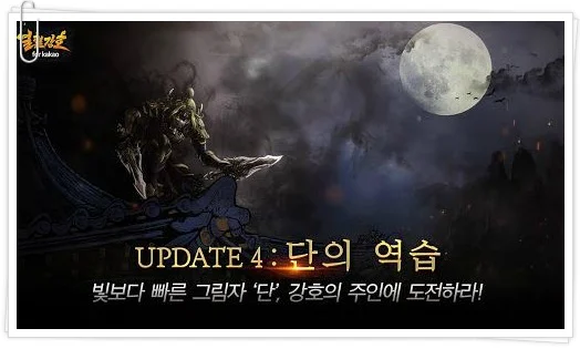 신규캐릭터 단 업데이트