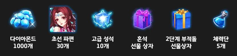 영웅디펜스 사전예약 혜택