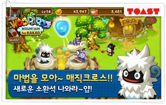 앙증맞은 게임