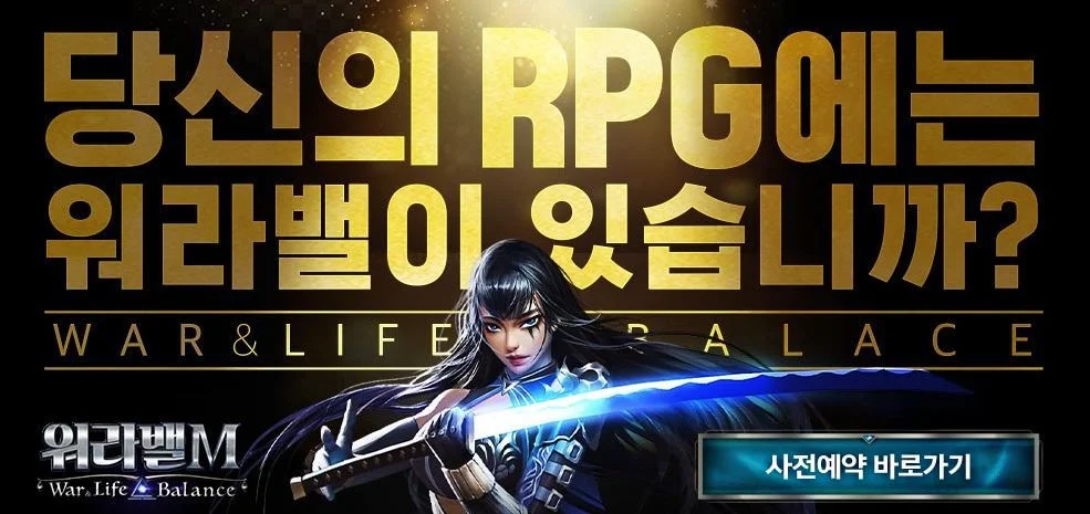 워라밸M 출시일 및 사전예약 혜택