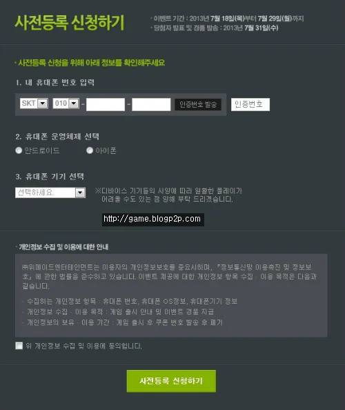 [위메이드 신규게임오픈] - PC와의 전쟁 신규게임 3개 오픈 사전등록