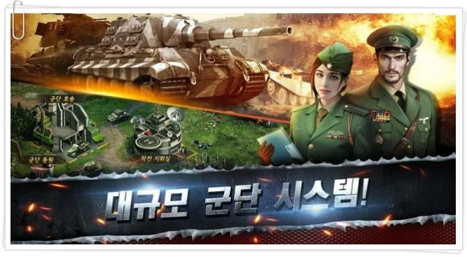모바일 추천게임