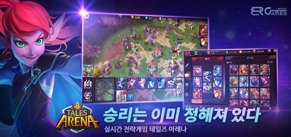 테일즈아레나 대작 전략게임 추천